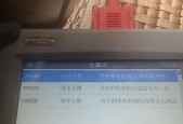 解决海信冰箱E6故障代码的方法（掌握维修技巧）