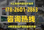 解析博世壁挂炉EM故障原因及处理方法（深入探究博世壁挂炉EM故障）