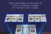 利用手机扩大WiFi覆盖范围，轻松解决网络盲区问题（一键操作）