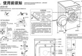 冰箱洗衣机漏水问题的解决方法（掌握关键诀窍）