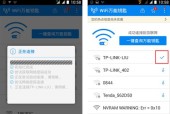 手机修改家庭WiFi密码教程（轻松掌握WiFi密码的修改技巧）