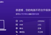 免费升级正版win10系统的完整教程（用1个实现免费升级的正版Windows10系统）