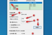 深入探讨16G初始大小和最大值设置（优化你的设备存储空间）