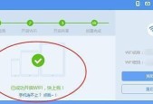 电脑wifi掉线的解决方法（遇到电脑wifi掉线问题？别慌）