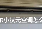 空调自动停机原因及维修方案（探讨空调自动停机的原因及解决方案）