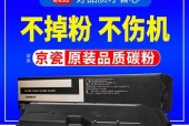 京瓷复印机报机器故障（解决京瓷复印机故障问题的有效方法）