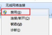 电脑无法连接WiFi，怎么办（解决电脑无法连接WiFi的方法和步骤）