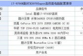 2024年台式电脑配置指南（以最新科技配置一台高性能台式电脑）