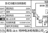 解决冰柜不结冰故障的方法（简单修复）