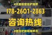 壁挂炉E9故障的修复方法（解决壁挂炉E9故障的实用指南）