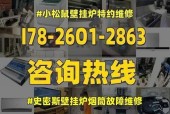 瑞诗顿壁挂炉故障解决指南（遇到壁挂炉故障）