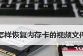 视频恢复教程（用数据恢复软件还原误删视频）