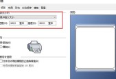 解决打印机留有空白边缘的问题（如何调整打印设置以消除空白边缘）