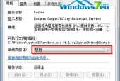 新手重装系统Win7教程（轻松学会如何重装系统）