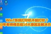 打印机亮橙色灯的原因及解决方法（探究打印机亮橙色灯的原因和解决办法）