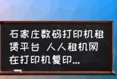 数码复印机常见故障及解决方法（保持数码复印机良好状态的关键）