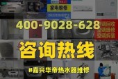 华帝燃气热水器显示故障E1的原因和维修方法（解决E1故障的有效步骤和注意事项）