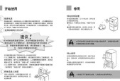 夏普冰箱E2故障的解决方案（掌握维修技巧）