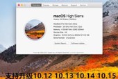 探索mac系统最新版本的新功能与改进（深入了解mac系统最新版本的关键更新及优化）