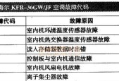 变频冰箱修理后耗电量异常增加的原因（探究变频冰箱修理后耗电量增加的问题及解决方案）