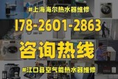 海尔空气能热水器显示E6故障的原因及维修方法解析（了解E6故障的原因）