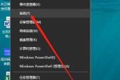 如何关闭Windows10的自动更新功能（步骤简单操作轻松）