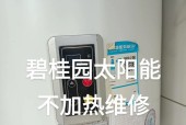 小型热水器清洗过滤网方法（延长热水器寿命的有效措施）