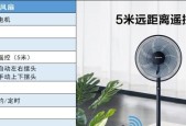 如何选择适合的空调扇（从性能到价格）