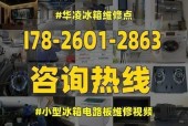 冰柜外壳修复方法及注意事项（保养冰柜外壳）