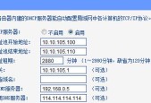 以路由器静态IP获取方式的优势和设置步骤（如何通过设置路由器静态IP获取方式提升网络连接稳定性）