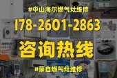 前锋燃气灶的安装方法（安装前锋燃气灶的注意事项与步骤）