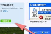 电脑无声的解决办法（一步步教你解决电脑系统无声问题）