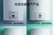 壁挂炉显示X7的功能与特点剖析（探索壁挂炉显示X7的创新科技与便利性能）