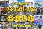 廊坊商用中央空调维修价格解析（了解廊坊商用中央空调维修所需费用）