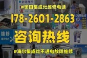 海尔冰箱冷藏室显示F1故障，维修此零部件即可（解决海尔冰箱冷藏室显示F1故障的方法及步骤）