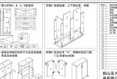 电视柜安装指南（一步一步教你如何安装电视柜）