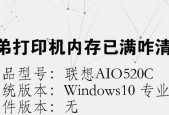 如何解决打印机老出现广告问题（打印机广告问题解决方案及注意事项）