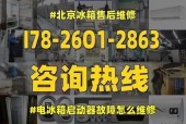 冰柜故障维修指南（解决冰柜故障的实用技巧与方法）