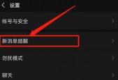 取消Win7锁屏设置（简便的方法让您的Win7无需锁屏）