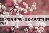 电脑无法显示打印机的原因及解决方法（从硬件故障到驱动问题）