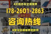 空调故障判断与维修——保持舒适生活的秘诀（学会判断和解决空调故障）