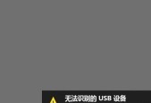 如何禁用Win10BIOS中的USB端口（禁用USB端口的有效方法及步骤）