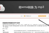 免费m4a音频转换mp3格式，轻松实现高质量音乐享受