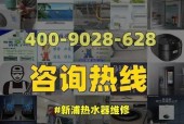 林内热水器漏电原因检测与维修方法（探索林内热水器漏电原因及解决方案）