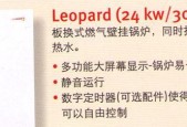 比安易壁挂炉故障代码解析（了解比安易壁挂炉常见故障及解决方法）