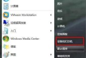 Win7网络打印机设置教程（详细教你如何设置Win7网络打印机）