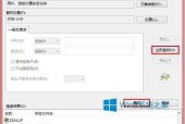 Win10共享打印机完美解决技巧（实用技巧让Win10共享打印机畅行无阻）