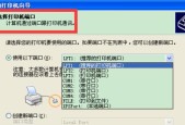 解决微软无法连接打印机问题的方法（简单易行的解决方案）
