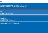 Win7一键恢复出厂设置方法（简单易行的恢复Win7系统出厂设置方法）