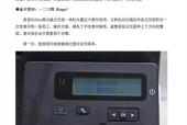 惠普打印机M126a故障排查与解决方法（解决打印机卡纸）